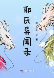 Yashi's Strange News