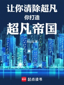 Let You Eliminate the Extraordinary and You Build an Empire of Extraordinary