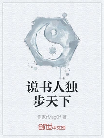 The Storyteller is Unique in the World