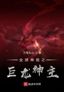 Dragon God Lord of Global Gods