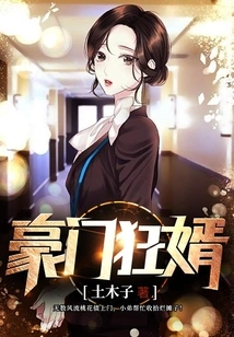 Rich and Wealthy Son-in-law