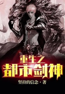 Rebirth of the Urban Sword God