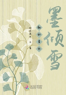 The Morning is Like Green Silk and Ink Pouring Snow