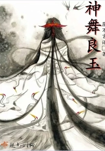 Divine Dance Liangyu