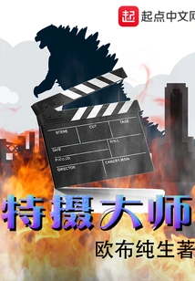 Special Photography Master