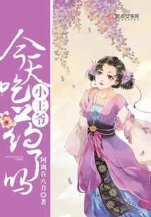 Did the Young Prince Take Medicine Today?