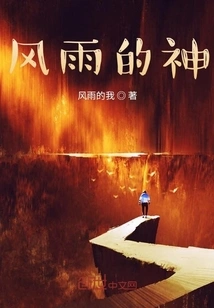 God of Wind and Rain