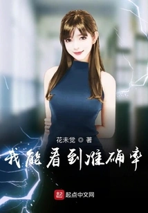 I Can See the Accuracy