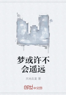 Dreams May Not Be Far Away