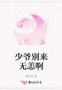 Master, Please Come and Be Fine