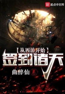 Sign in to the Heavens from Journey to the West