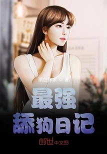 The Strongest Dog Licking Diary