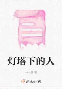 People under Lighthouse