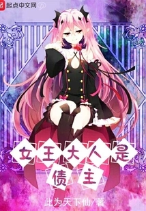 Her Majesty is a Creditor