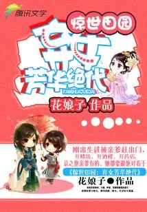 Shocking Pastoral: Abandoned Daughter's Unparalleled Youth