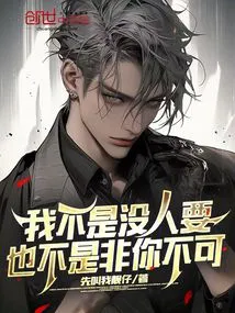 It's Not That No One Wants Me, and It's Not That I Have to Be You