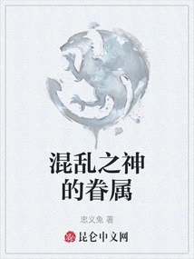 Dependents of the God of Chaos