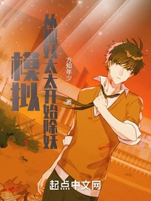 Simulation: Starting with the Fox Demon Wife to Eliminate Demons