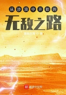 The Invincible Road That Starts in the Desert