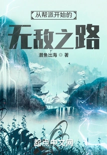 The Road to Invincibility Begins with Gangs