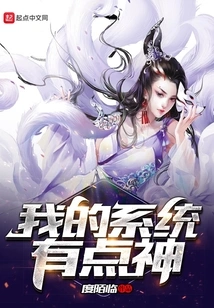 My System is Awesome