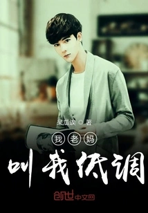 My Mother Told Me to Keep a Low Profile