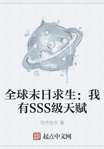 Survival in the Global Doomsday: I Have Sss Level Talent