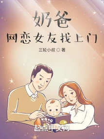 Dad, My Online Girlfriend Comes to My Door