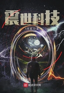 Heavenly Calamity and Earthly Calamity