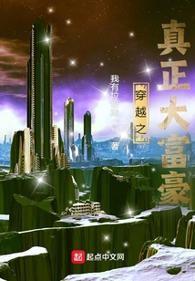 Time Travel: the Real Rich Man