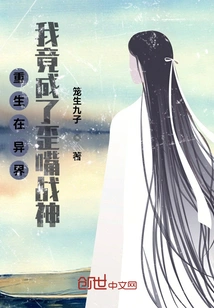 Reborn in Another World, I Became a War God with a Crooked Mouth