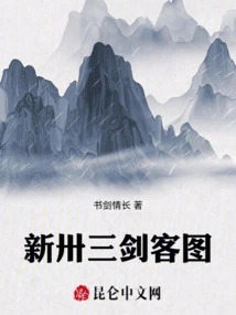 New Thirty-three Musketeers Pictures