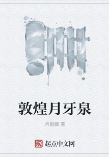 Dunhuang Crescent Spring