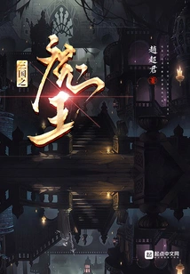 The Demon King of the Three Kingdoms