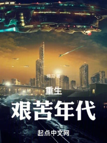 Rebirth in Hard Times