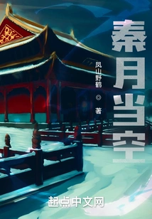 Qin Yue is in the Sky