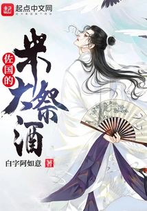 Sakoku's Rice Festival Wine