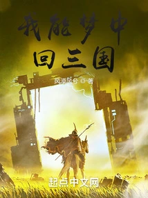 I Can Return to the Three Kingdoms in My Dream