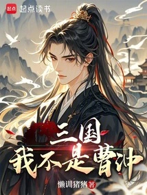 Three Kingdoms: I Am Not Cao Chong