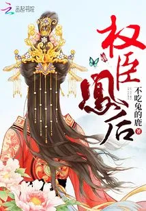 Powerful Minister Huang Hou