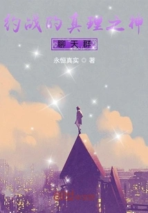 Travel Record of the God of Truth Starting from the Battle