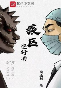 Rebels in Epidemic Areas