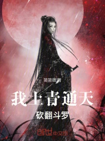 I Will Go to Qingtongtian and Cut Down Douluo