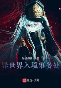 Another World Immigration Department