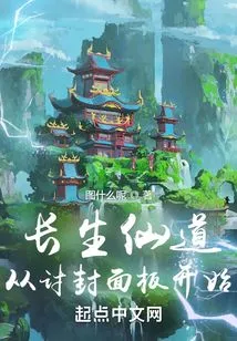 Immortality: Start by Asking for the Cover Board