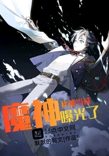 I Was Exposed as a Devil