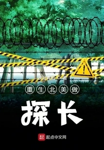 Reborn as a Detective in North America