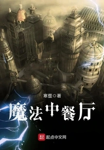 Magic Chinese Restaurant