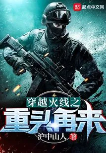 Crossfire: Do it Again