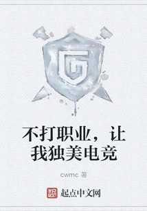 If I Don't Play Professionally, Let Me Be the Best in E-sports